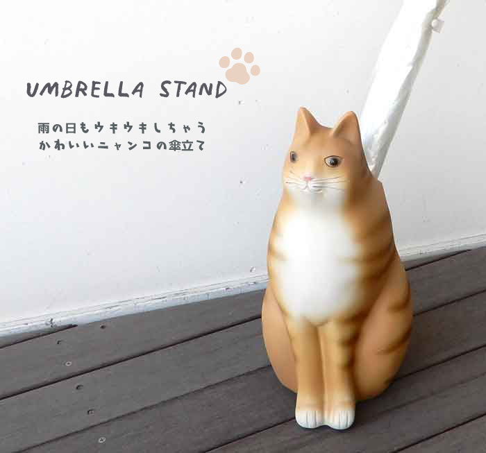 傘立て 猫 ねこ ネコ雑貨 ネコ キャット 傘入れ 傘たて フラワーベース 花器 花瓶 花びん 白 黒 ホワイト ブラック かわいい おしゃれ 店舗 カフェ ディスプレイ雑貨 北欧 陶器製 【送料無料】おすわり 縞猫アンブレラスタンド