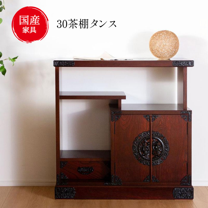 楽天市場】民芸家具 民芸タンス 和箪笥 和家具 日本製 国産家具