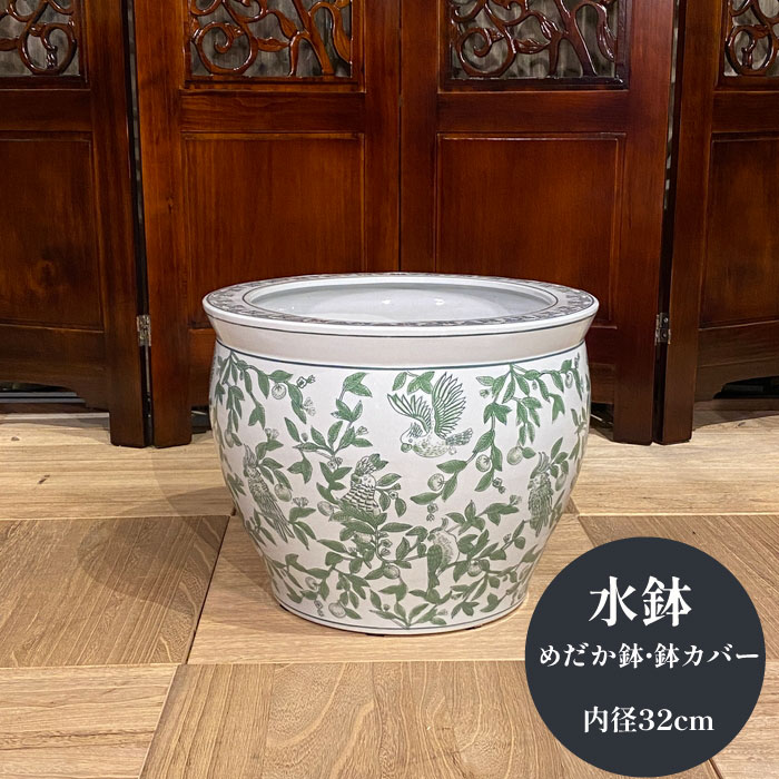 レトロ　火鉢　水鉢　鉢カバー　備長炭 レトロ 火鉢 水鉢 鉢カバー 備長炭