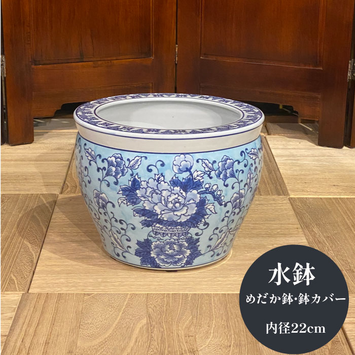 鉢　アジアン　アンティーク　陶器 zpo0100-205-1.jpg