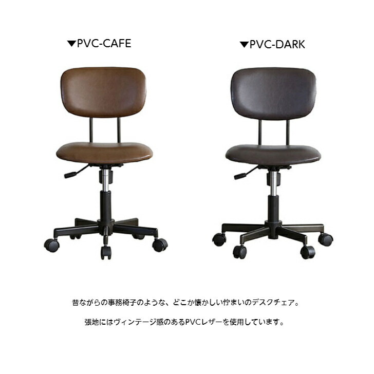 文机チェアパースン デスク使い方チェア 事務室チェア エルボー無し キャスター供人 制作チェア ヴィンテージ為来 レトロ アンティーク風 イス 居敷 マイクロコンピュータチェア 合ひと肌 Pvcなめし スチル スタイリッシュ 昇降ハイラート 北欧 ヴィンテージ風 スタッグ
