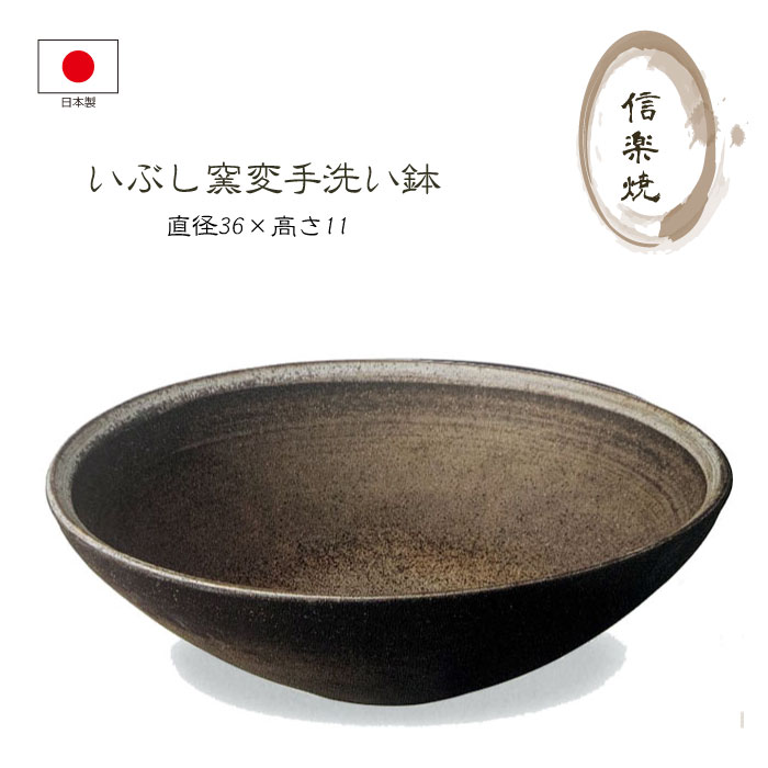 楽天市場】手洗鉢 おしゃれ 人気 おすすめ 陶器製 信楽焼 洗面ボウル