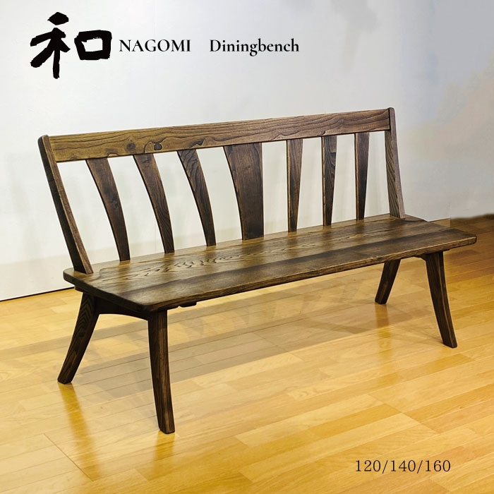 楽天市場】無垢ベンチ 栗 一枚板 ベンチチェア 栗無垢 くり クリ