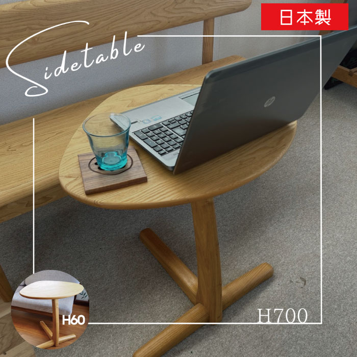 サイドテーブル マイコン事務机 今めかしい 栗醇乎たる 醇乎たる ３角形 おにぎり型 飾りつけ台 ３角形一覧表 寝椅子一覧表 御厨子所 部屋の入り口 臥し所 リビング 木製 生まれながら木 北欧 自然的 愛くるしげ 喫茶店 60糎 70糎 【貨物輸送無料】栗の木 サイドテーブル /H60 H70