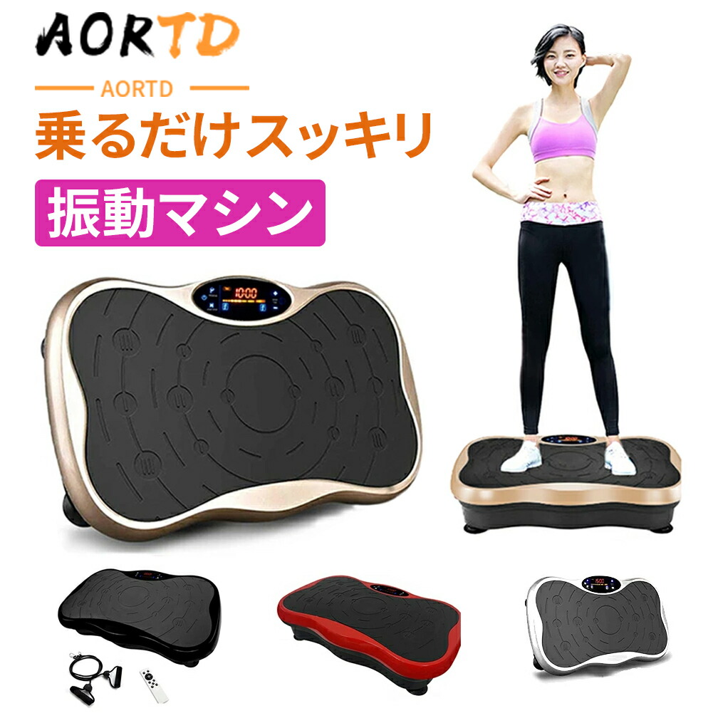お気にいる 健康器具 ブルブルボーテ - エクササイズ用品
