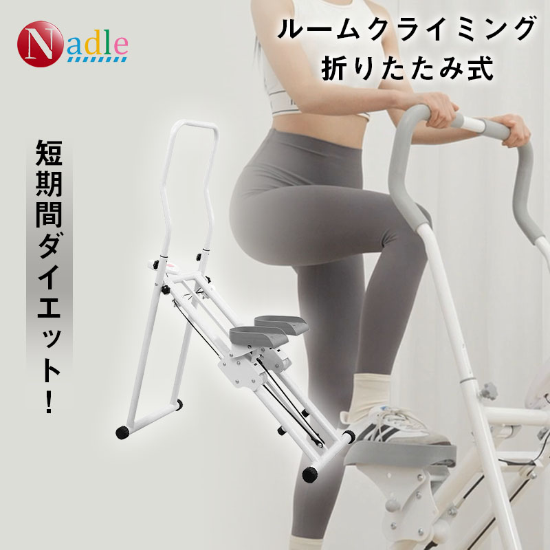 美品 ROOMFIT 踏み台昇降 ルームクライミング CLIMBING 自宅トレ 楽天市場】☆有酸素運動 1位☆ ルーム クライミング 運動 昇降