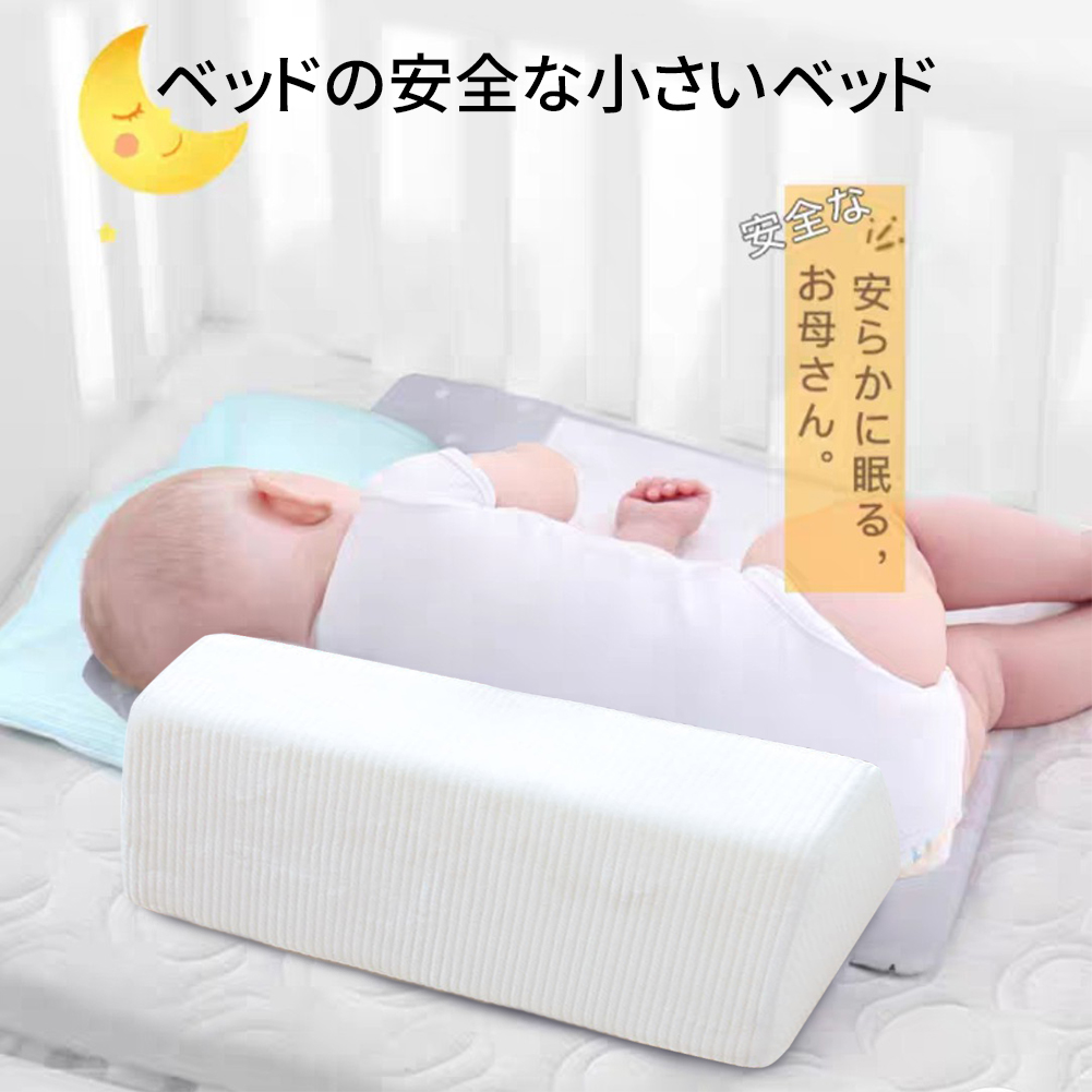 【楽天市場】AORTD 寝返り防止クッション 赤ちゃん 新生児 寝返り防止 クッション 赤ちゃん まくら 頭の形 ベビー ねがえり防止 ベビー