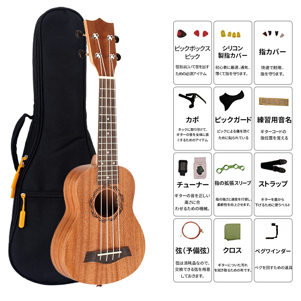 楽天市場 ウクレレ コンサート ストラップ 初心者 13点セット ケース おもちゃ 楽器 Ukulele 23インチ ぎたー ギター ミニ 子供用 可愛い 初心者向き 入門 練習 4弦 プレゼント ｗｋｊ 楽天市場店