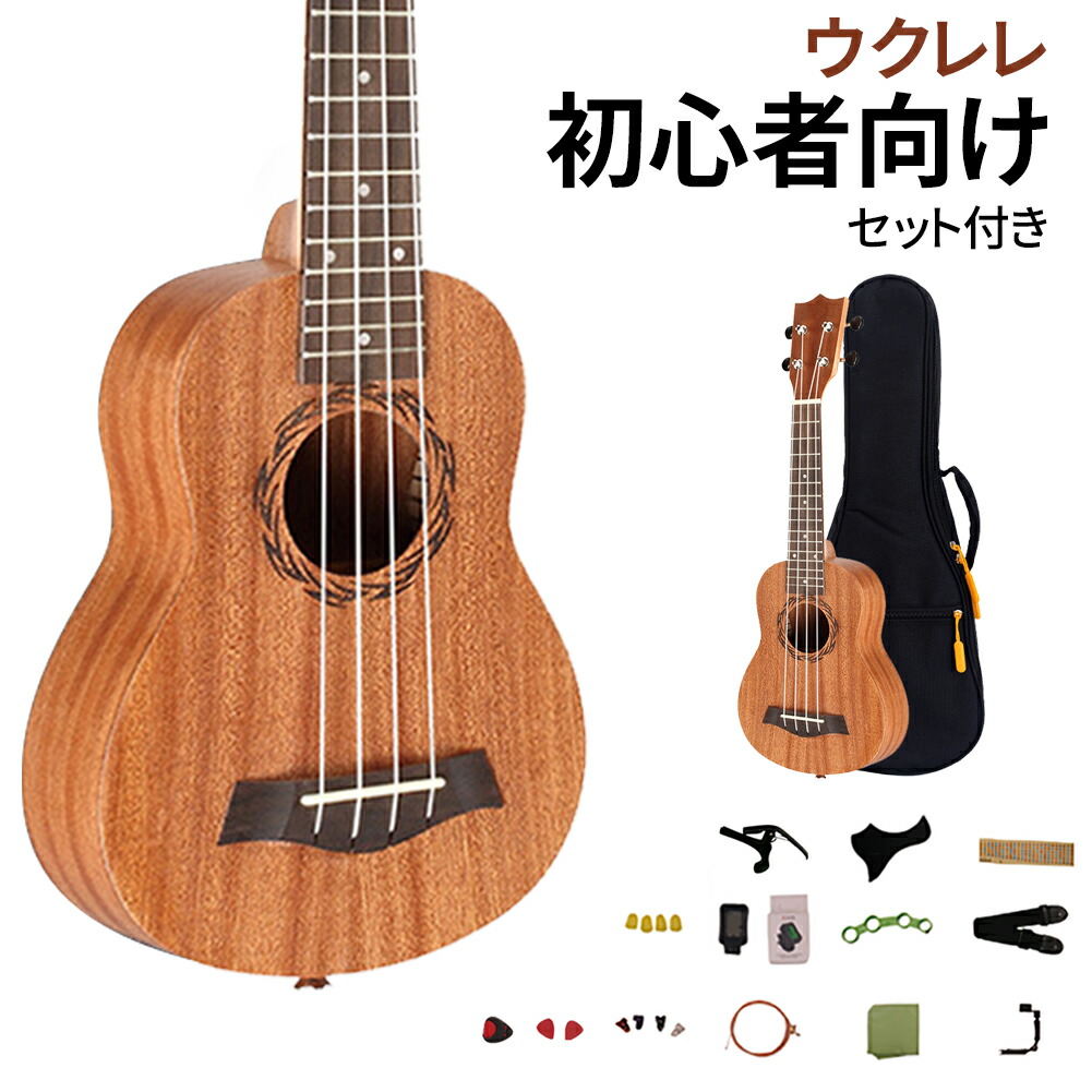 楽天市場 ウクレレ コンサート ストラップ 初心者 13点セット ケース おもちゃ 楽器 Ukulele 23インチ ぎたー ギター ミニ 子供用 可愛い 初心者向き 入門 練習 4弦 プレゼント ｗｋｊ 楽天市場店