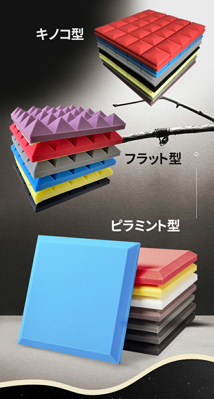 Aortd 三つの形 10枚 6色 レコーディングスタジオ 吸音材 防音シール 50x50x5cm ウレタン スポンジ 緩衝材 クッション材 壁紙シール 吸音 壁 防音室 Diy 工具 楽器 部屋用 防音 かべ 張り付け 防音シート 防音 シート 遮音シート 簡易防音室 防音パネル スポンジシート