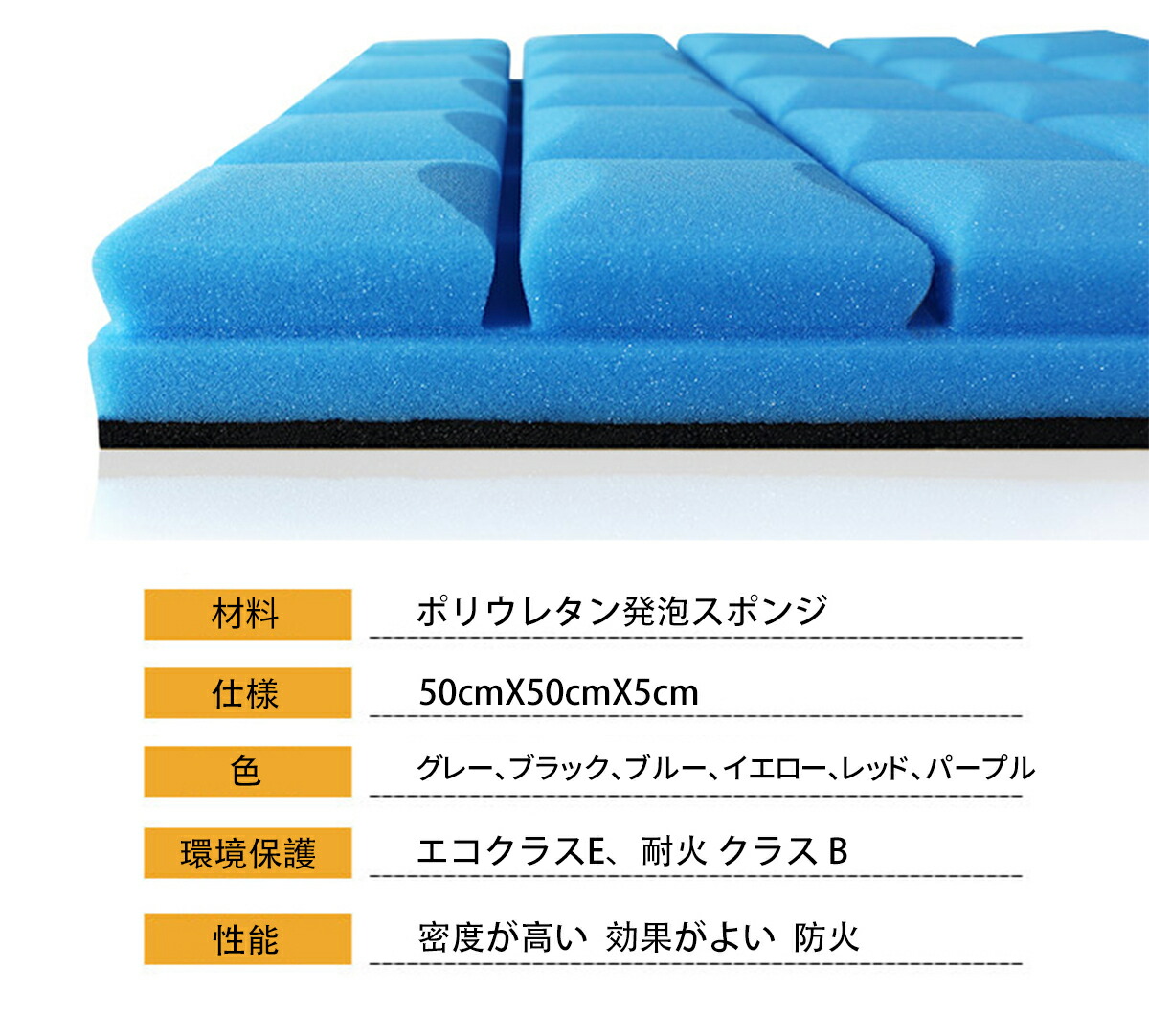 Aortd 三つの形 10枚 6色 レコーディングスタジオ 吸音材 防音シール 50x50x5cm ウレタン スポンジ 緩衝材 クッション材 壁紙シール 吸音 壁 防音室 Diy 工具 楽器 部屋用 防音 かべ 張り付け 防音シート 防音 シート 遮音シート 簡易防音室 防音パネル スポンジシート