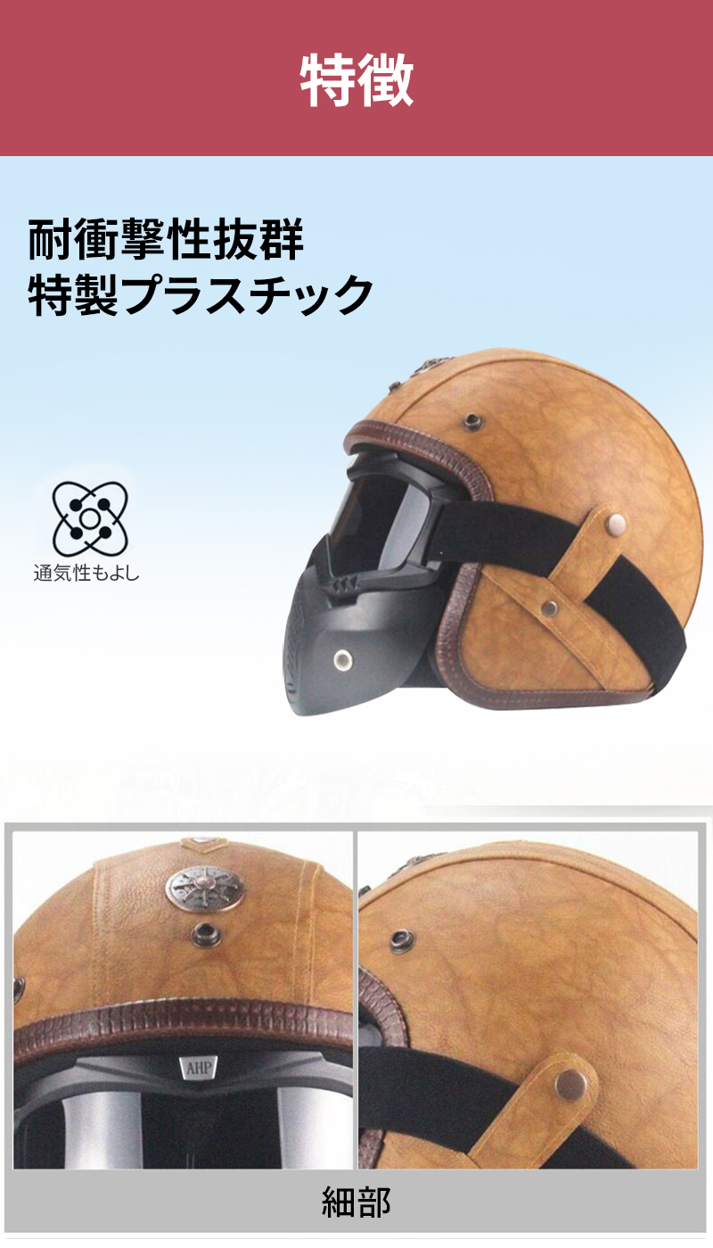 Aortd バイクヘルメット 噴流ヘルメット 心柄半数帽ヘルメット ハーレー バイク目当ヘルメット 男女兼用 安全性のある正規気韻sg品 Psc 倖せオール季 オシャレ 満タン面 面形幸 ごつい M L Xl Xxl 激甚サイズあり カブト Daemlu Cl