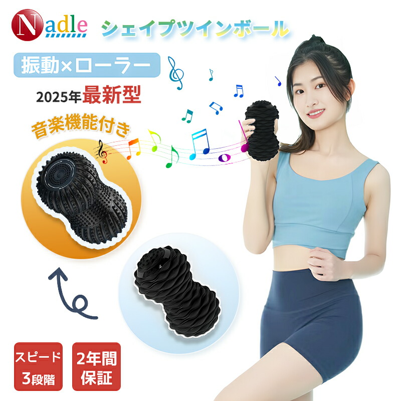 楽天市場】【最強配送】シェイプツインボール フィットネスクラブが