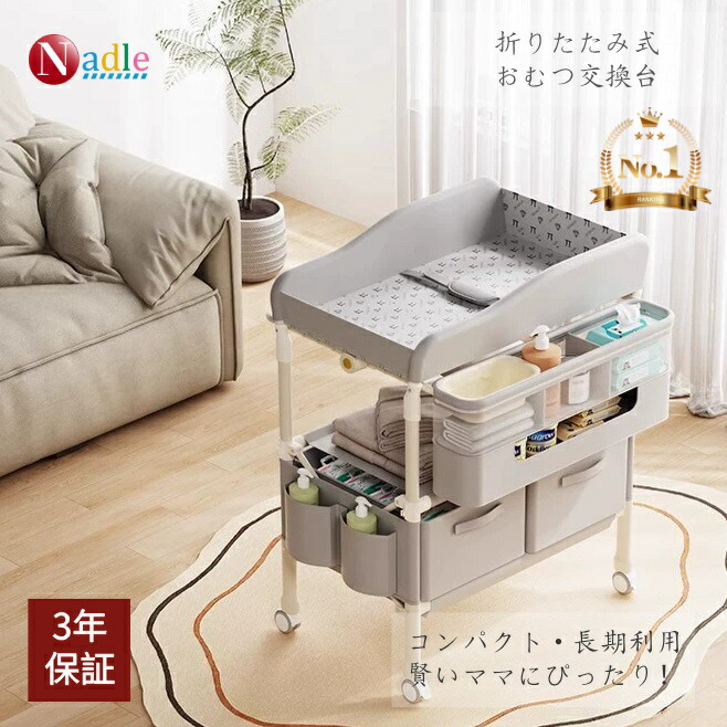 楽天市場】Maydolly オムツ台 オムツ換えテーブル 折り畳み可能