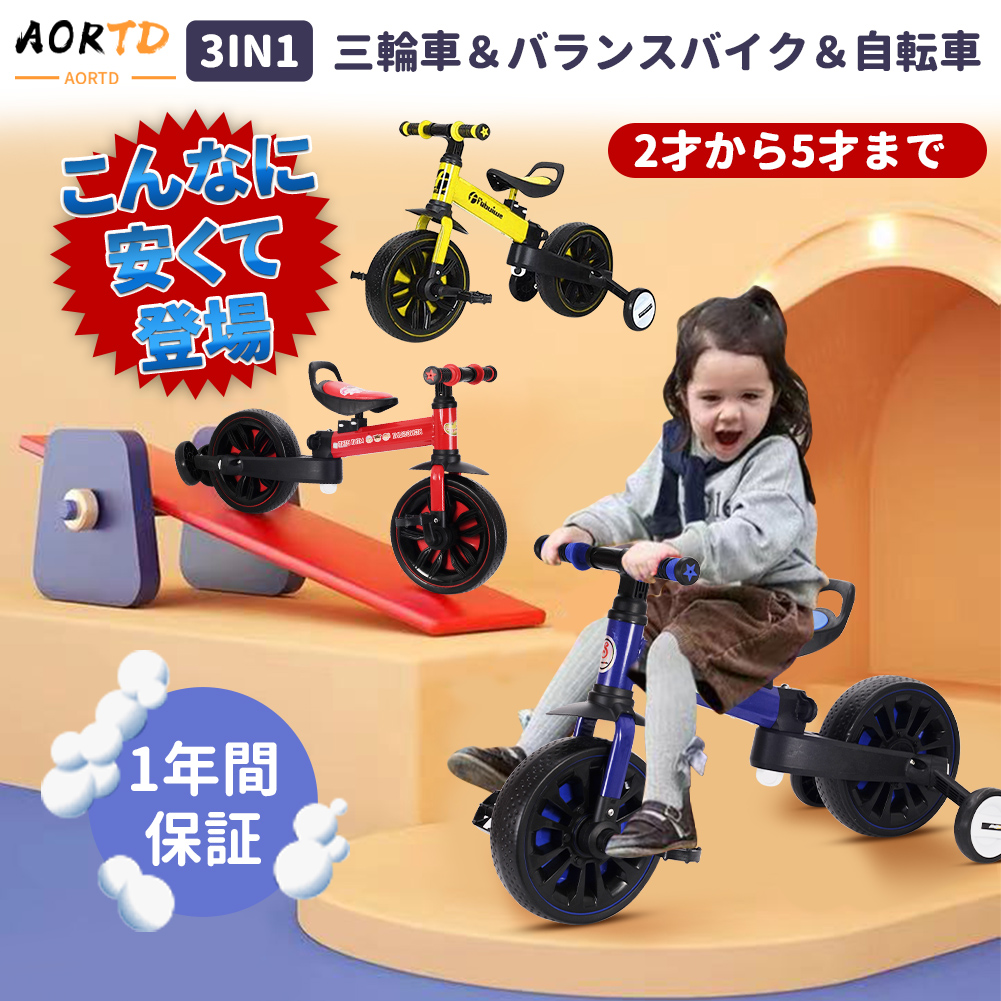 9672円 2021公式店舗 軽量二輪車 前後2輪 1歳から3歳まで対象 こども用 幼児用 男女共通 バランスバイク ランニングバイク トレーニングバイク 乗用玩具 キッズバイク