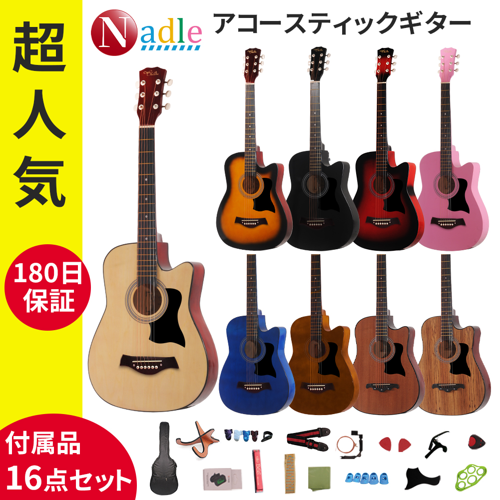9600円値段が安い 割引キャンペーン アコースティックギター セット