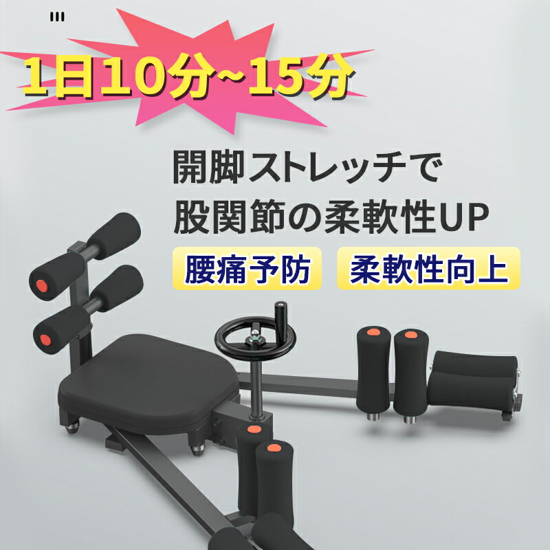 オンラインショッピング AORTD 開脚ストレッチャー レッグストレッチャー ストレッチマシン 開脚器具 0-180° 折りたたみ おすすめ 股関節 を柔らかくするストレッチ 股割り 股関節 美尻 美脚 ストレッチ運動 バレエ練習開脚バー 補助器具 一人でできる開脚器具 ...