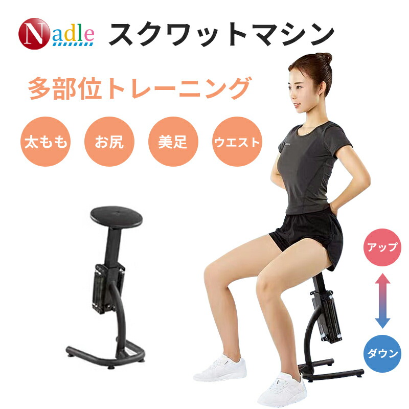 楽天市場】bimiti スクワットマシン 家庭用 トレーニングラック