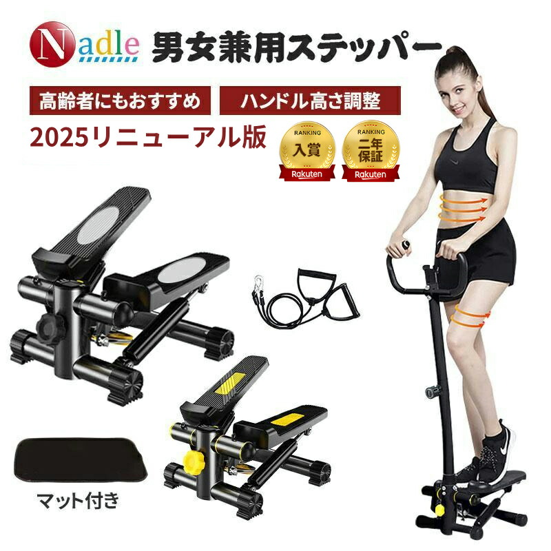 ショップジャパンナイスデイステッパーハンドルNH-1R高さ4段階調整折り畳み可 公式】健康ステッパー ナイスデイ 専用ハンドル｜ショップ