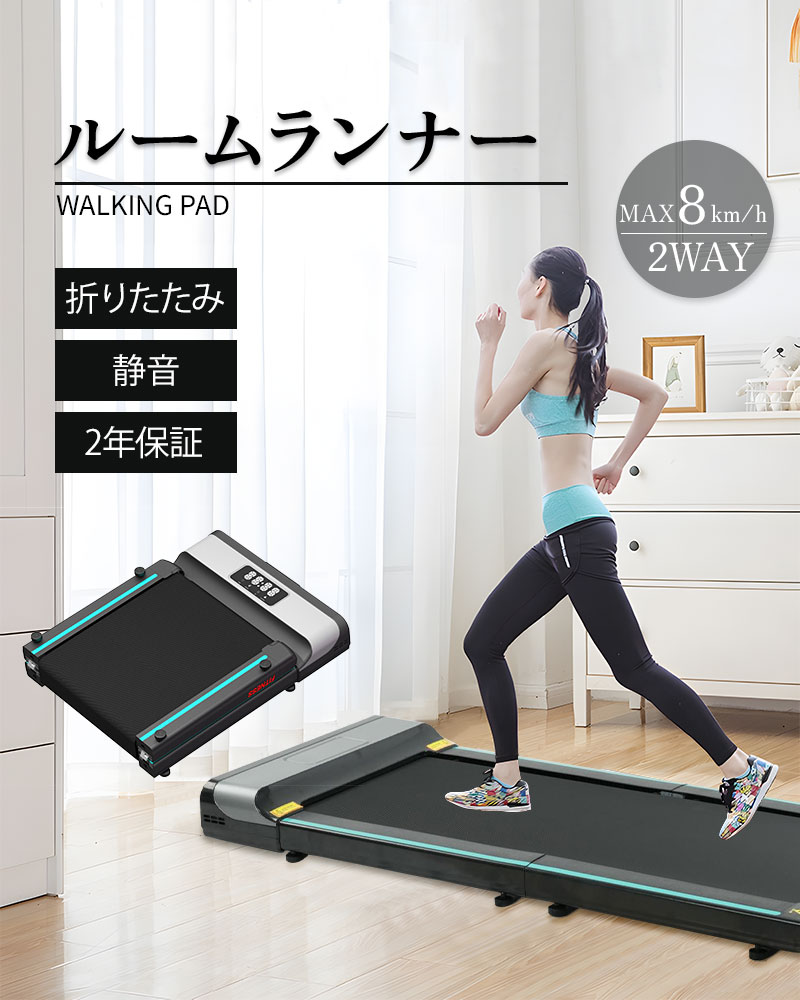 【楽天市場】【5の日・5倍pあり！】NADLE ルームランナー 電動 折りたたみ MAX8km/h ランニングマシン ウォーキングマシン