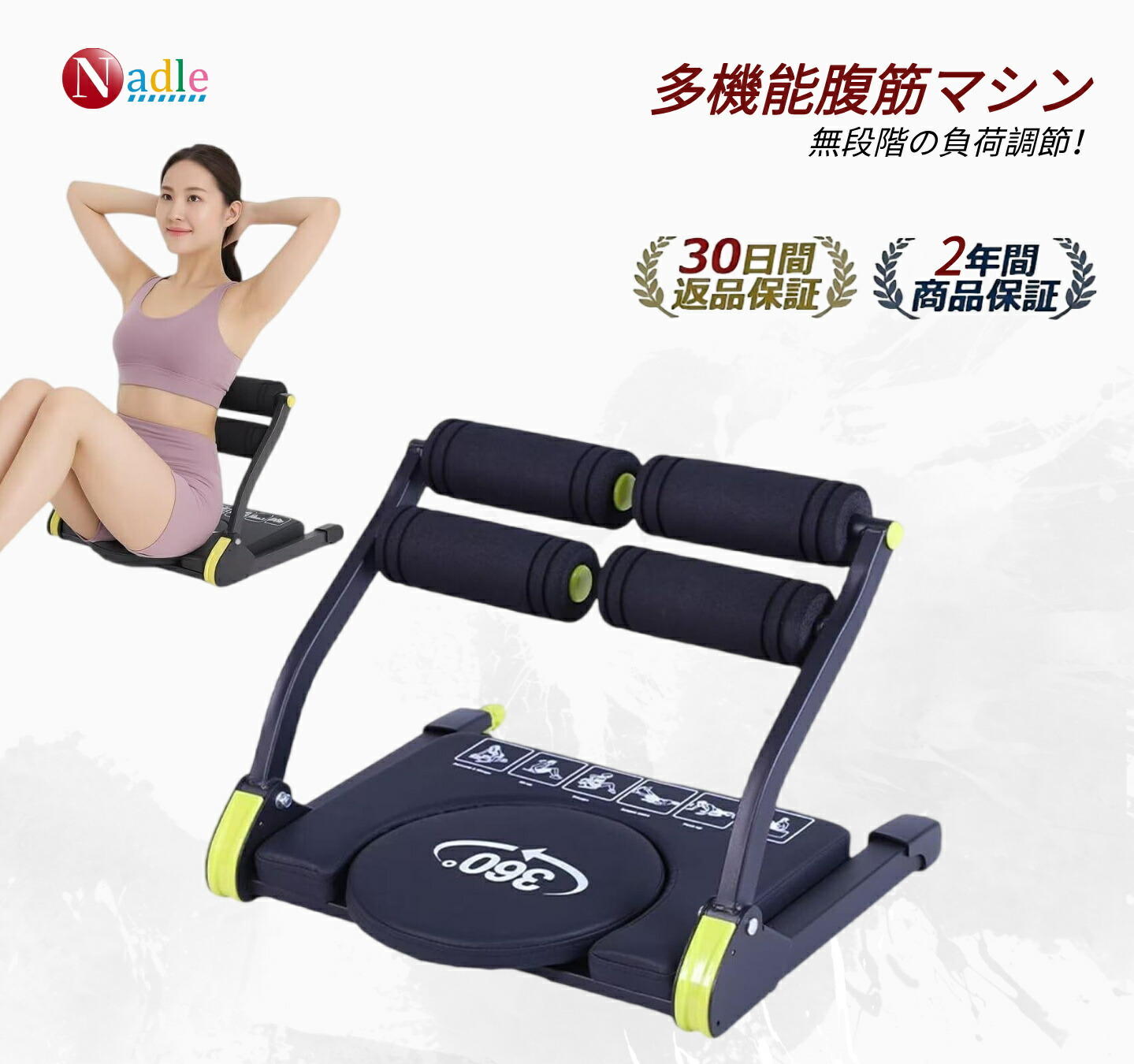 【楽天市場】【お買い物マラソン・5倍P+500円クーポンあり！】NADLE 腹筋マシン 多機能腹筋マシン 折りたたみ 腰ツイスト 倒れるだけで