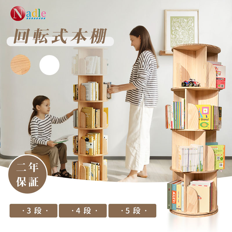 楽天市場】【2000円OFFクーポンあり！】本棚 回転 本棚 大容量 省