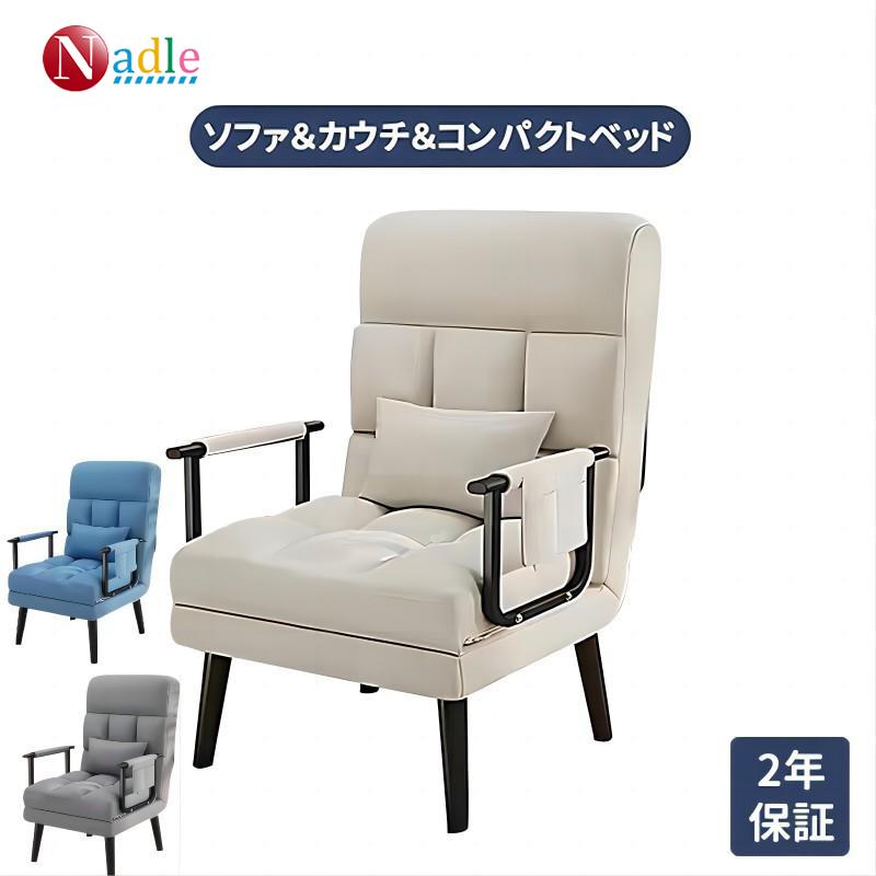 【p5倍+1000引き換え証あり！】NADLE 長いす寝台 折りたたみ長いす 1人掛け 一人用長いす 一人掛け長いす 長いす シングル パウダーコンパクト 今めかしい 女性議長 置き目長いす 二年引きうける 敬老の日 差し上げ物