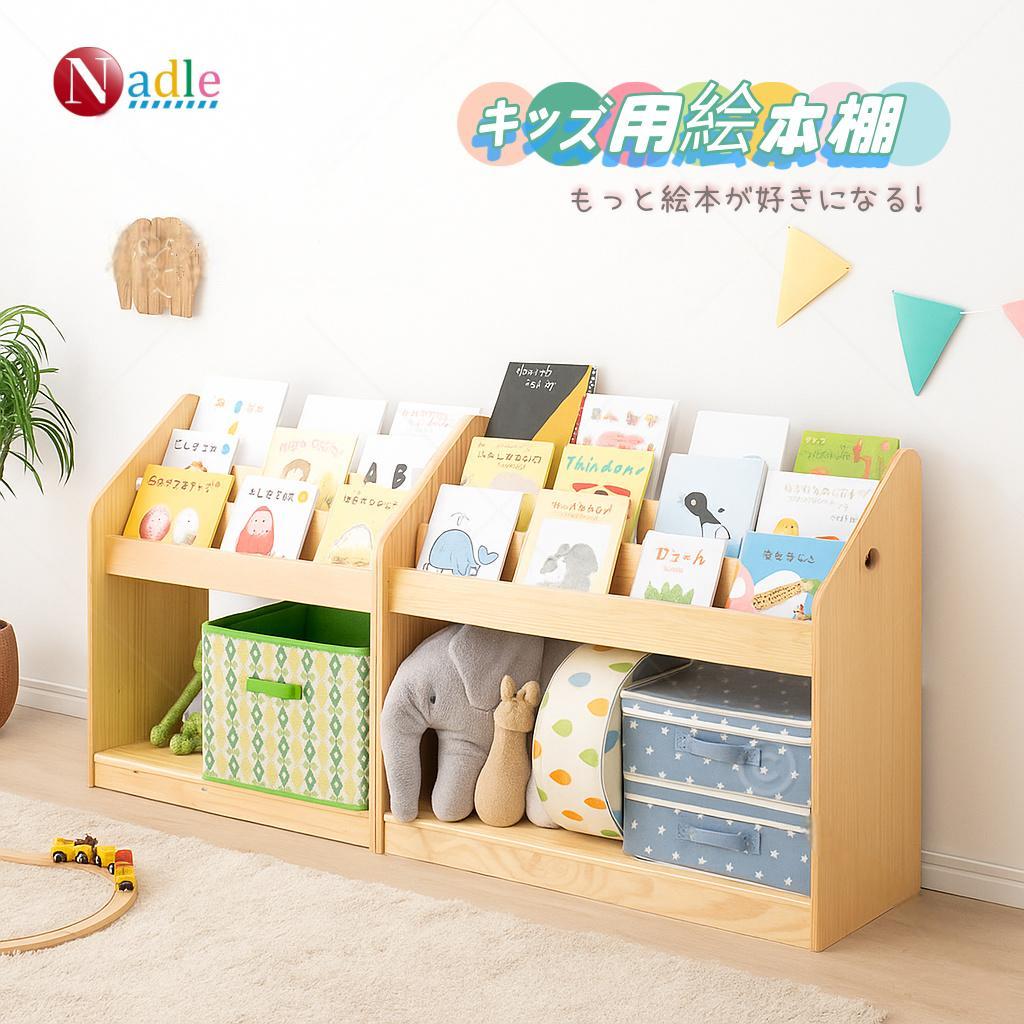 楽天市場】絵本棚 本棚 絵本ラック 子供用 かわいい 大容量 おもちゃ