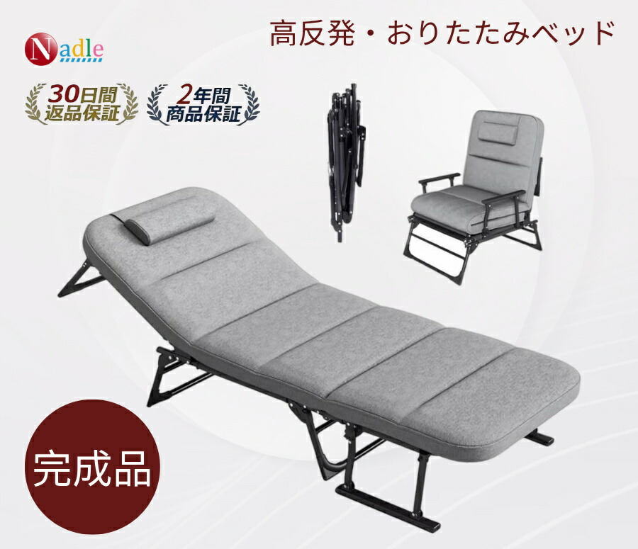 【p5倍+1000引き換え証あり！】NADLE 長いす寝台 折りたたみ寝台 パウダーコンパクト 飾り気の無い寝台 高手向かい 1人掛け シングル寝台 カウチソファー 折りたたみ 6度合い調節する 肘掛付き添い人 幅58 納める能力のある 通気 軽さ 遣っ付ける品 折り畳み寝台 今めかしい 一人暮らし
