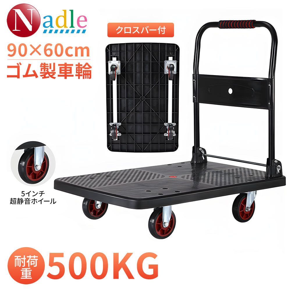 【p5倍+500クーポン券あり！】NADLE 手押し車 折りたたみ 手押し平台 90x60コマーシャル 耐荷重500kg 持ちはこび手押し車 軽さ パウダーコンパクト スチール写真製 キャスター付き添い人 静音 バス発着場 製作 ホスピタル 農作 作り上げる 防災 買い出し 四輪車店 運動競技形づくる 食べ物屋 積貨委託貨物持っていく