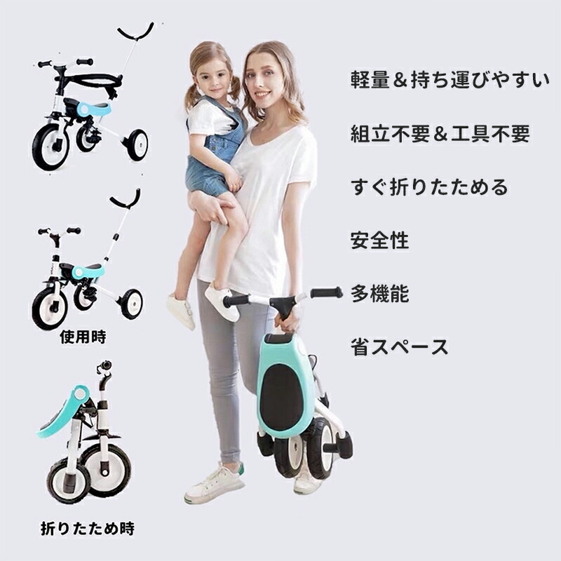 【新品未使用】nadle 三輪車　変身バイク　折りたたみ　転落防止ガード付き お買い物マラソン・5倍P+1000円クーポン獲得】NADLE 三輪車
