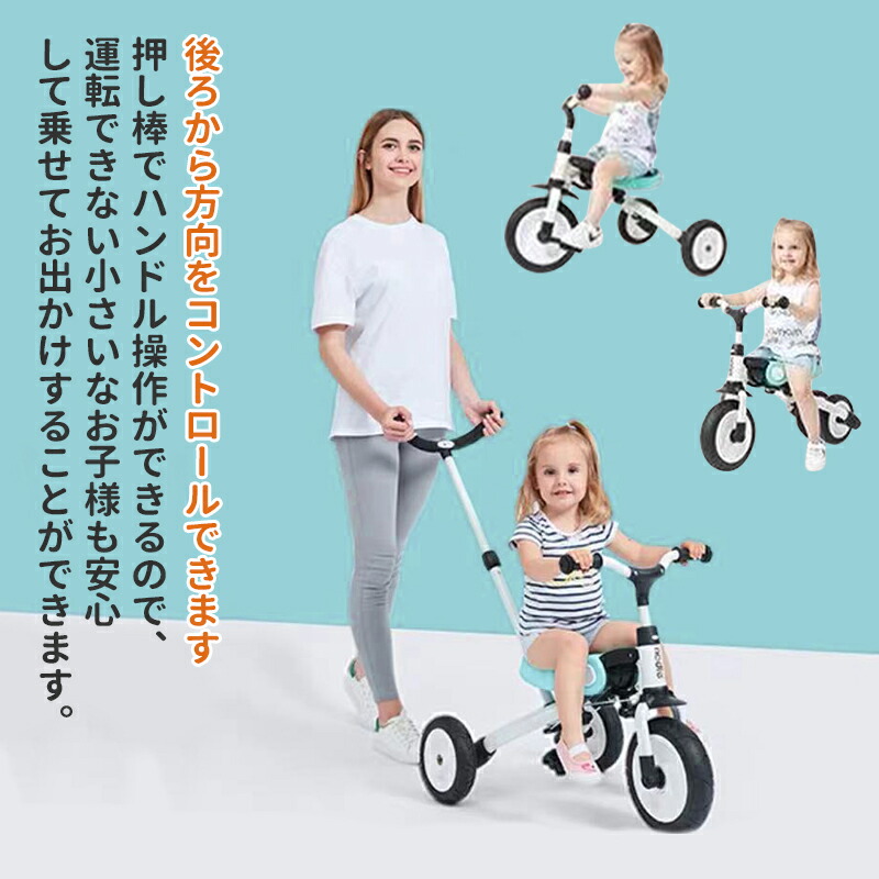 nadle 三輪車　手押し NADLE 三輪車 子供 バランスバイク キッズ 子供乗用玩具 子ども