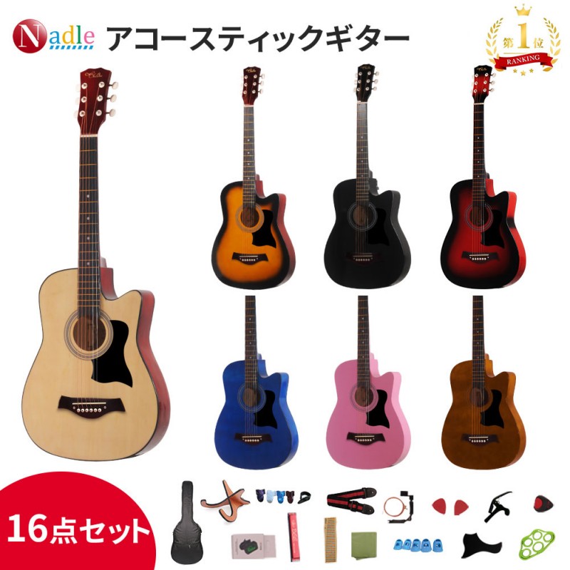 アコースティックギター 初心者16点セット 楽天市場】アコースティックギター 初心者16点セット 初心者