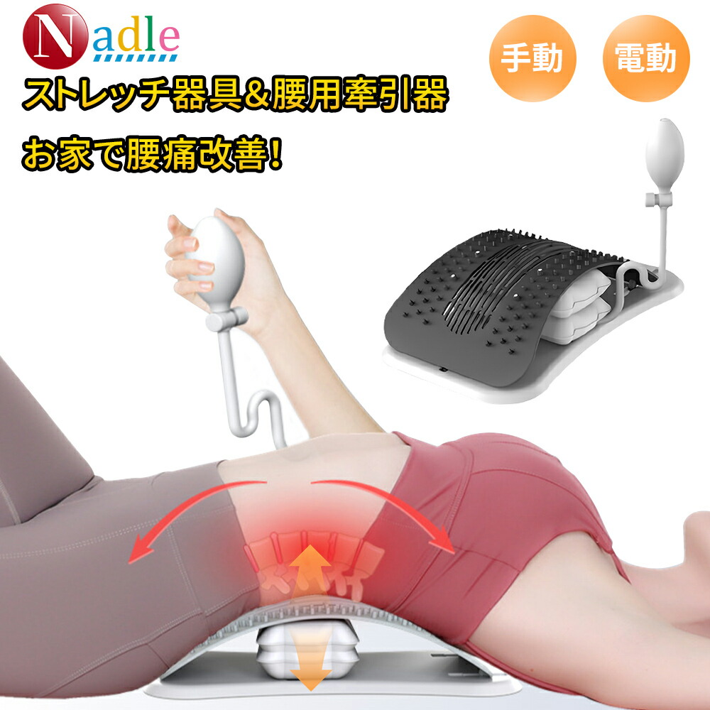 ストレッチマシン コンパクト eストレッチライト 肩周り 腰周り 骨盤