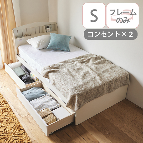 【楽天市場】【クーポン8％OFF27日2時まで】 大量収納ベッド（シングル・本体のみ） ベッド bed ベット収納付きベッド 大容量収納