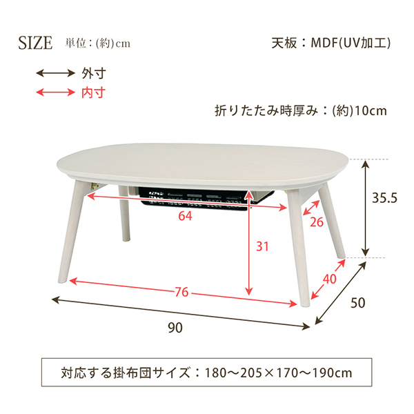 人気商品ランキング おしゃれ 折りたたみ テーブル こたつ 24時間限定p10倍9月25日0時 オーバル 直送 一人用 一人暮らし 天板 お洒落 かわいい 北欧 モダン 家具調 ダイニングこたつ リビングこたつ こたつ布団 こたつテーブル 炬燵 コタツ 90 50 こたつ
