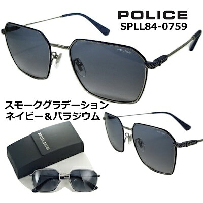 ポリス サングラス POLICE SPLL84-0579 送料無料 56 mm クーポン 値引 バネ丁番 スモーク グラデーション レンズ パラジウム ネイビー 2024モデル スクエア メンズ レディース ネイマール 男性 女性 アイウェア UVカット アジアンフィッティング ｜サングラスの港町めがね工房
