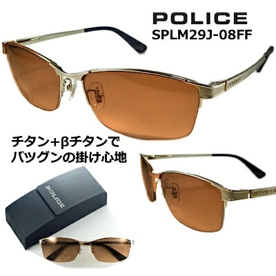 ポリス サングラス POLICE SPLM29J-08FF 送料無料 2024 【 クーポン 値引 】 ブラウン グラデーション レンズ β ベータ チタン 特殊 バネ テンプル チタン製 ゴールド ハーフリム メンズ レディース UVカット 【テスト】純正117