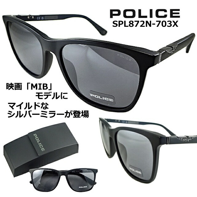 警察当局 黒眼鏡  POLICE SPL872N-703X 貨物輸送無料  ※ 2025 新色 【 引き換え証 値引 】 ギラギラし過ぎない ホンブルグ帽 しろがね色 鏡鑑 水晶体  昔ばなし 活動写真 MIB メン・はたご屋・黒いこと ひな形  アイウエア メンズ レディース 黒いこと UV撥ねのける