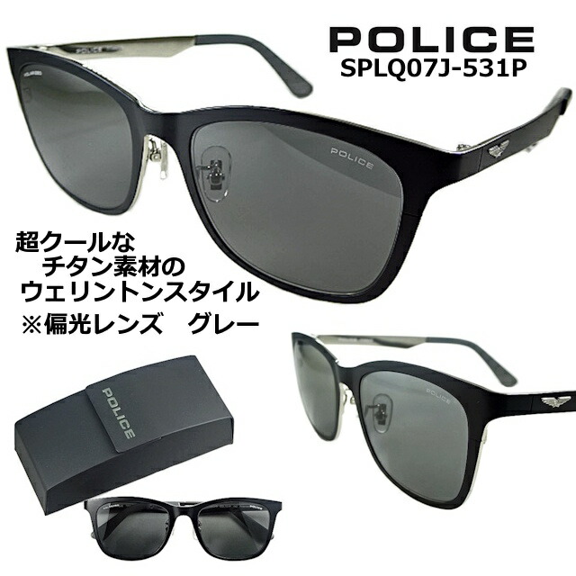 楽天市場】ポリス サングラス POLICE SPL872N-700 【 クーポン 値引