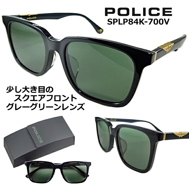 ポリス サングラス POLICE SPLP84K-700V 送料無料 2025～2026 【 クーポン 値引 】 人気の 少し大き目 スクエア スタイル 輝きの フラットレンズ グレー グリーン フレーム アセテート 製 シャイニー ブラック メンズ レディース UVカット 除外｜サングラスの港町めがね工房 9,940円