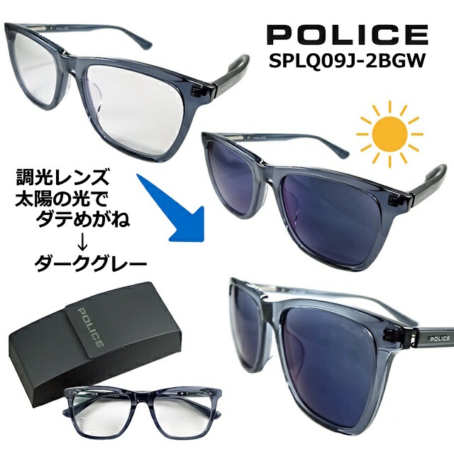 ポリス サングラス POLICE SPLQ09J-2BGW 送料無料 2025 レンズ 53 mm 【 クーポン 値引 】 調光 クリア ⇔ グレー レンズ β ベータ チタン 特殊 バネ テンプル クリア ブルー グレー ウェリントン スタイル アセテート メンズ レディース UVカット