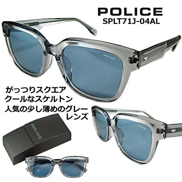ポリス サングラス  POLICE SPLT71J-04AL 送料無料  2026 スクエア スタイル 人気 の 濃過ぎない ブルー レンズ  フレーム アセテート 製 シャイニー ハーフ クリア グレー   メンズ レディース UVカット