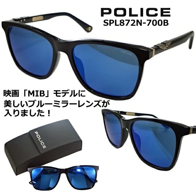 ポリス サングラス POLICE SPL872N-700B 送料無料 スクエア 【 クーポン 値引 】 ブルーミラー レンズ 復刻 レジェンド 映画 MIB メン・イン・ブラック アイウエア メンズ レディース ウエリントン ブラック フィッティング UVカット 【テスト】26