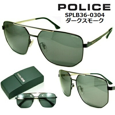 ポリス サングラス POLICE SPLB36-0304 【 クーポン 値引 】 濃い目のスモーク シャイニーブラック ゴールド メンズ レディース UVカット 紫外線 人気 ブランド おしゃれ ドライブ 釣り プレゼント 評判 公式 アジアンフィッティング