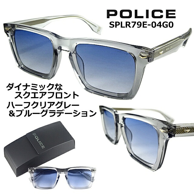 ポリス サングラス POLICE SPLR79E(V)-04G0 送料無料 2026 スクエア スタイル ブルー グラデーション レンズ フレーム アセテート 製 シャイニー ハーフ クリア グレー メンズ レディース UVカット