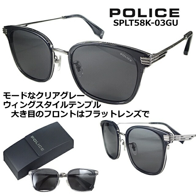 ポリス サングラス POLICE SPLT59K-0840 送料無料 2026 大きめ ゆったり L サイズ 丸み の スクエア グレー ワイド レンズ フレーム コンビネーション ハーフ クリア グレー スケルトン メンズ レディース UVカット メンズ レディース ｜サングラスの港町めがね工房