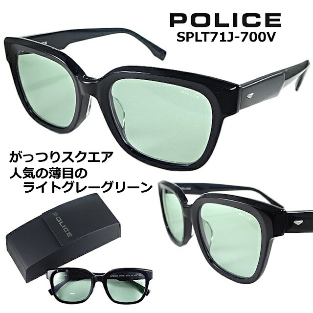 ポリス サングラス  POLICE SPLT71J-700V 送料無料  2026 スクエア スタイル 人気 の 薄目の ライト グレー グリーン レンズ  フレーム アセテート 製 シャイニー ブラック   メンズ レディース UVカットジャパン フィッテイング