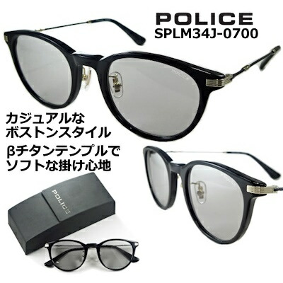ポリス サングラス POLICE SPLM34J-0700 送料無料 2024 レンズ 49ｍｍ 【 クーポン 値引 】 人気 の 薄めの ライトグレー レンズ β ベータ チタン テンプル ボストン ブラック ライトゴールド フルリム メンズ レディース UVカット アジアン ｜サングラスの港町めがね工房