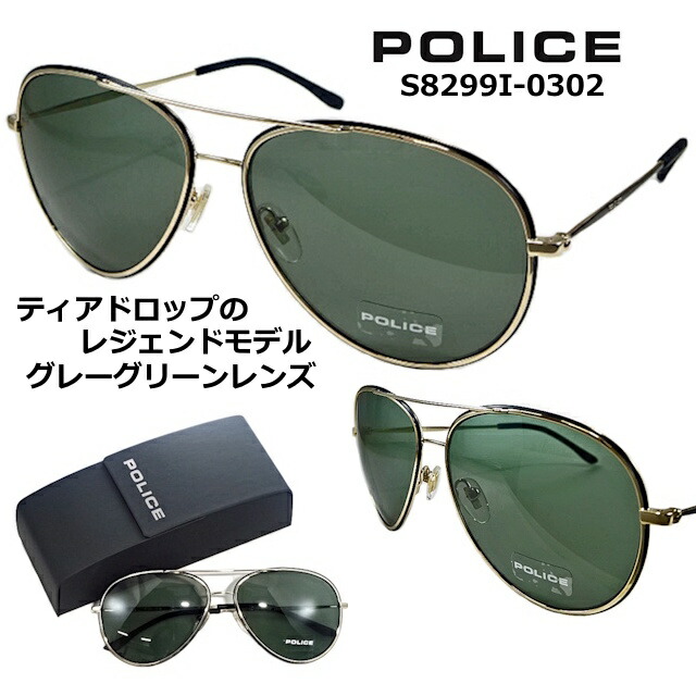 楽天市場】POLICE ポリス サングラス ティアドロップ ブルー ミラー